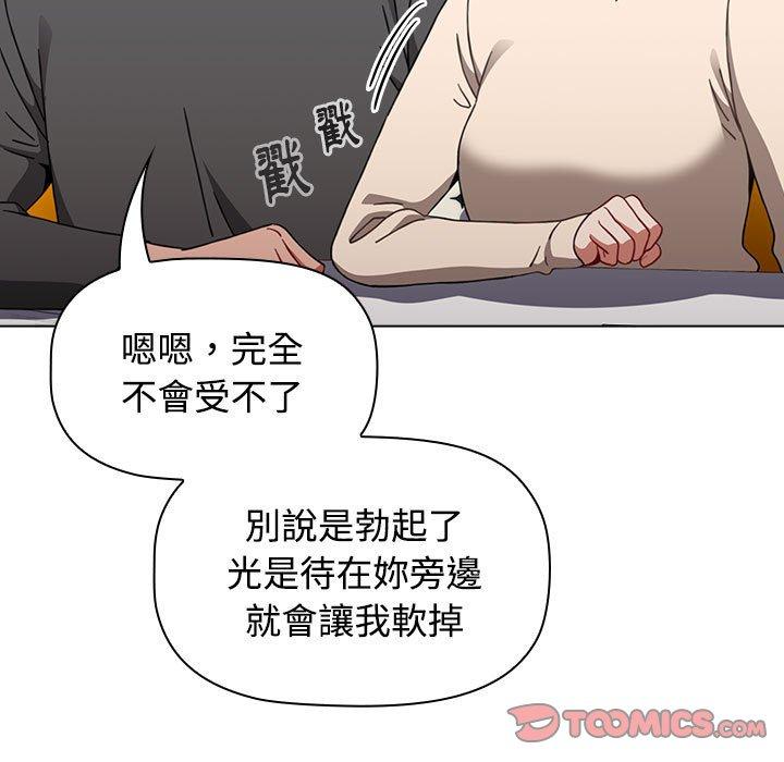 查看漫画小孩子才做選擇 - 第64話 - tymanga.com中的1329332图片