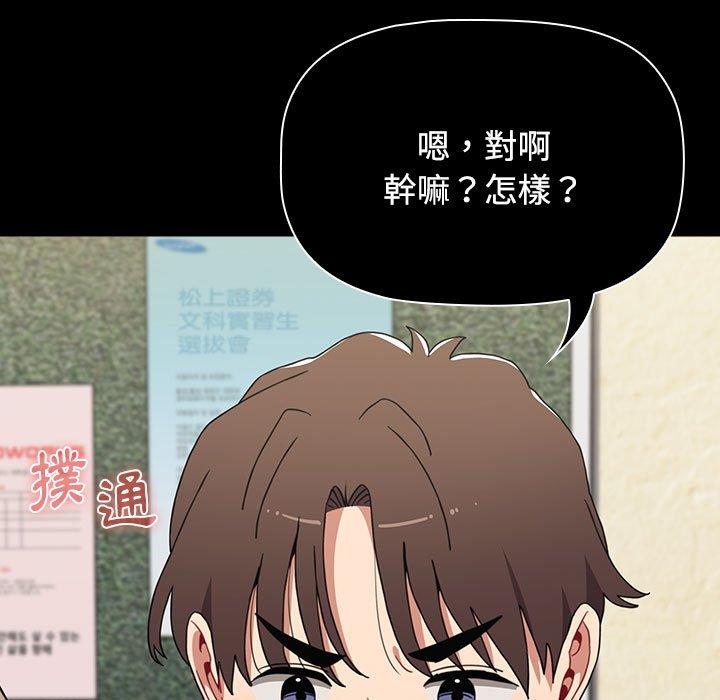 查看漫画小孩子才做選擇 - 第64話 - tymanga.com中的1329364图片