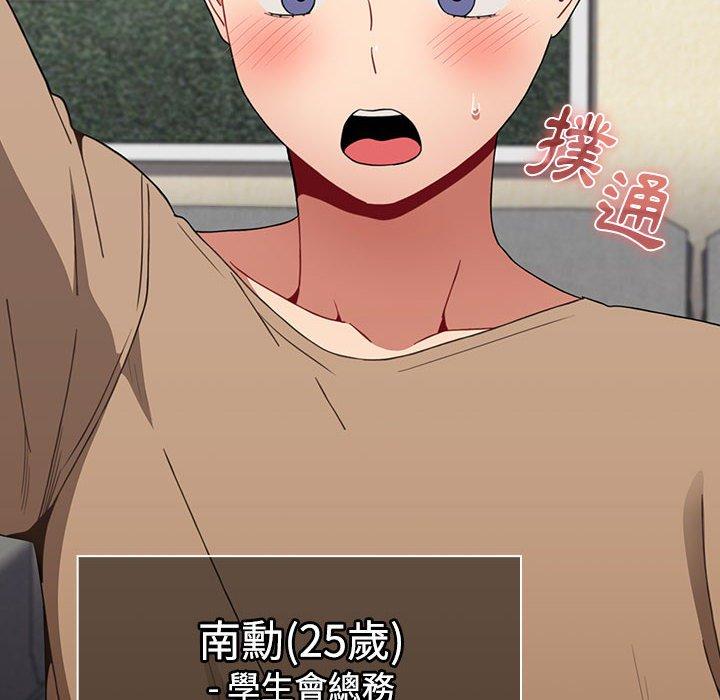 查看漫画小孩子才做選擇 - 第64話 - tymanga.com中的1329365图片