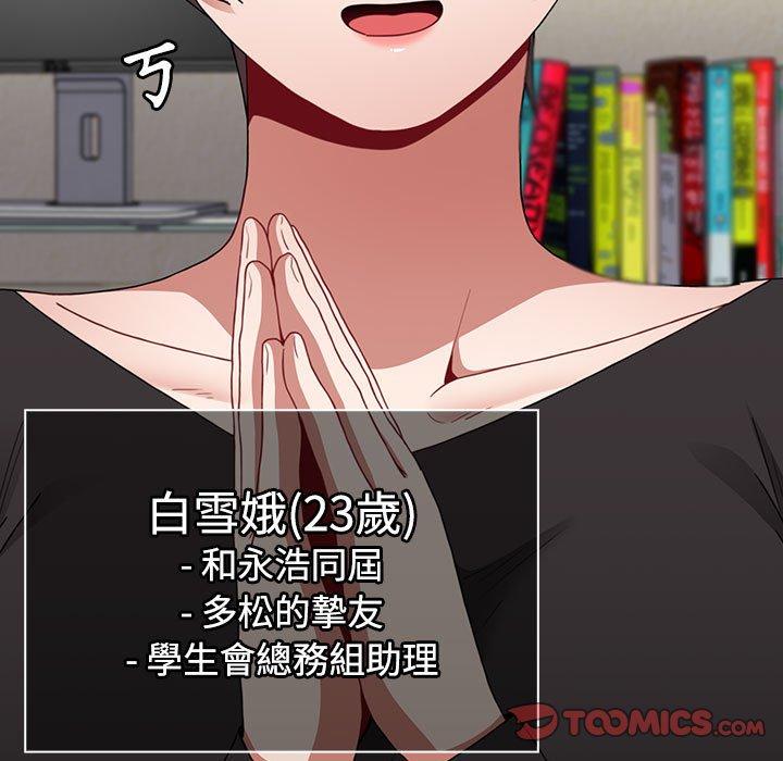 查看漫画小孩子才做選擇 - 第64話 - tymanga.com中的1329368图片