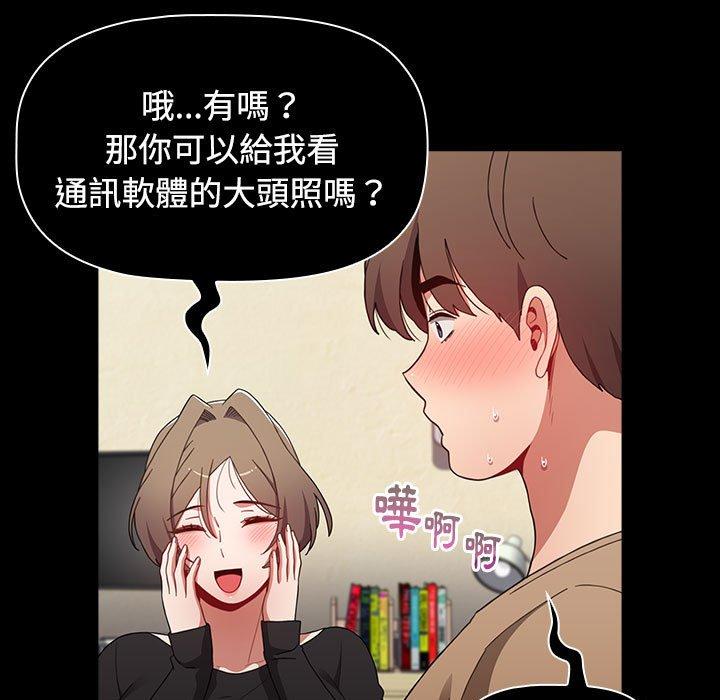 查看漫画小孩子才做選擇 - 第64話 - tymanga.com中的1329370图片