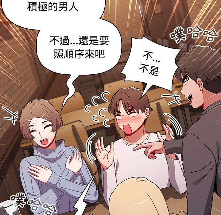查看漫画小孩子才做選擇 - 第65話 - tymanga.com中的1336937图片