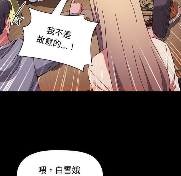 查看漫画小孩子才做選擇 - 第65話 - tymanga.com中的1336938图片