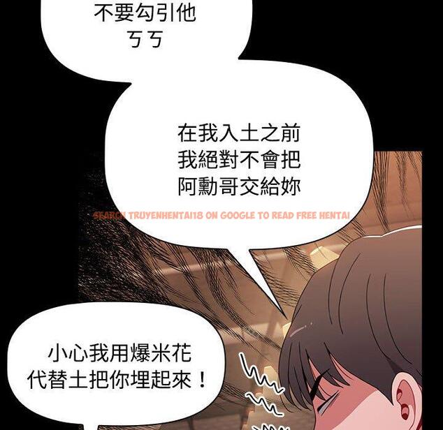 查看漫画小孩子才做選擇 - 第65話 - tymanga.com中的1336939图片