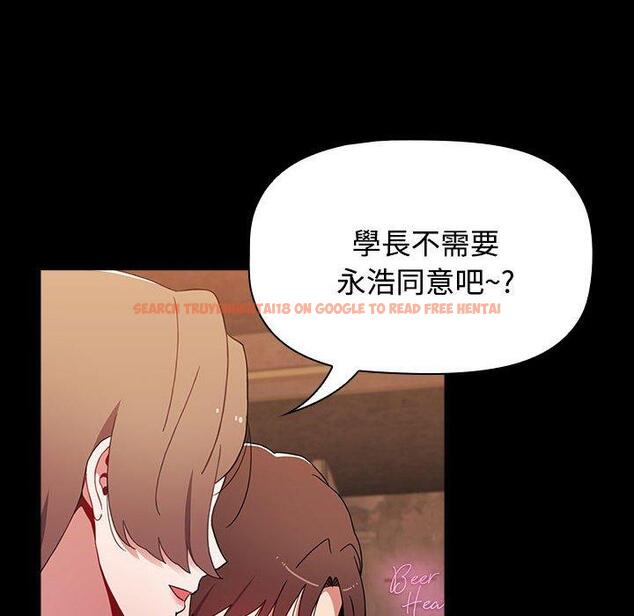 查看漫画小孩子才做選擇 - 第65話 - tymanga.com中的1336941图片
