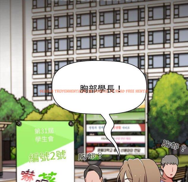 查看漫画小孩子才做選擇 - 第65話 - tymanga.com中的1336953图片