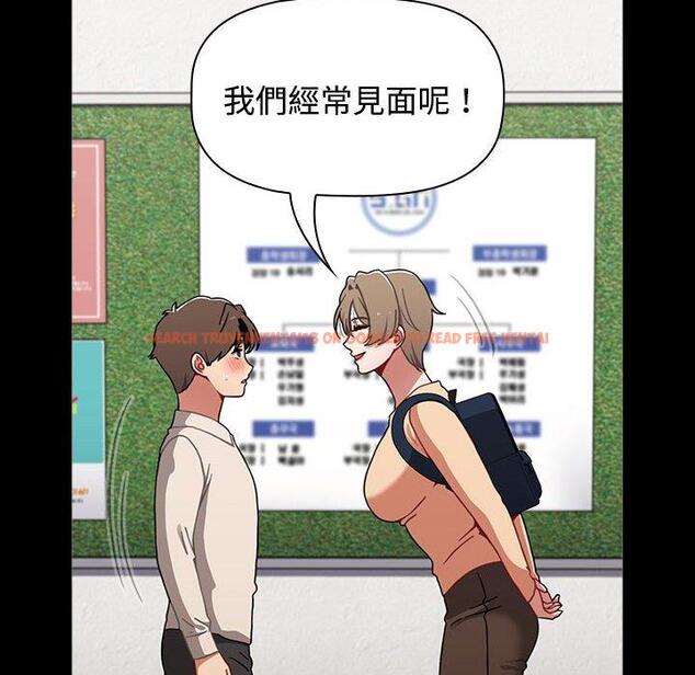 查看漫画小孩子才做選擇 - 第65話 - tymanga.com中的1336961图片