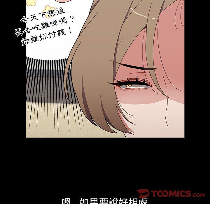 查看漫画小孩子才做選擇 - 第65話 - tymanga.com中的1336966图片