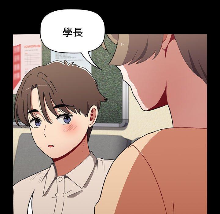 查看漫画小孩子才做選擇 - 第65話 - tymanga.com中的1336968图片