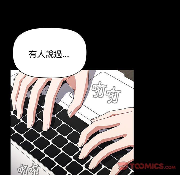 查看漫画小孩子才做選擇 - 第65話 - tymanga.com中的1336972图片