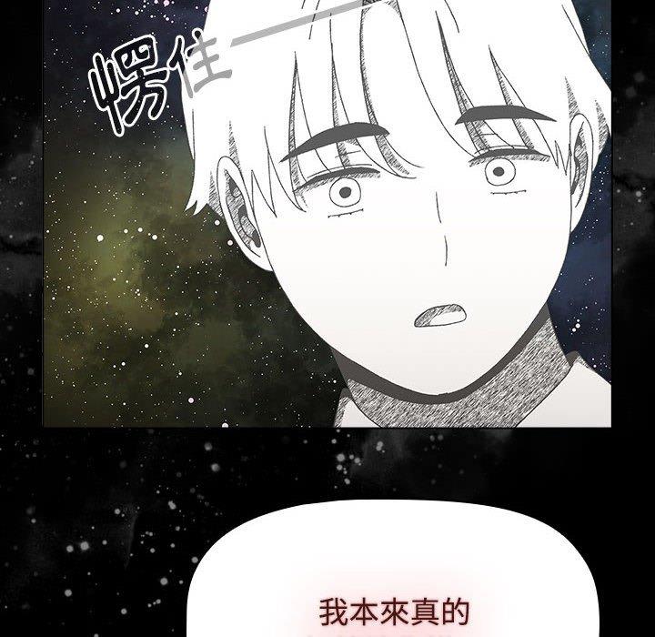 查看漫画小孩子才做選擇 - 第65話 - tymanga.com中的1336995图片