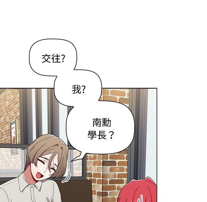 查看漫画小孩子才做選擇 - 第65話 - tymanga.com中的1337011图片