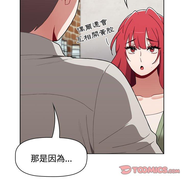 查看漫画小孩子才做選擇 - 第65話 - tymanga.com中的1337014图片