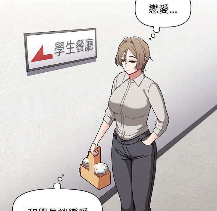 查看漫画小孩子才做選擇 - 第65話 - tymanga.com中的1337021图片