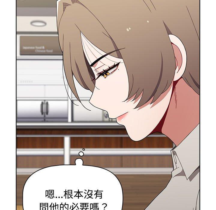 查看漫画小孩子才做選擇 - 第65話 - tymanga.com中的1337030图片