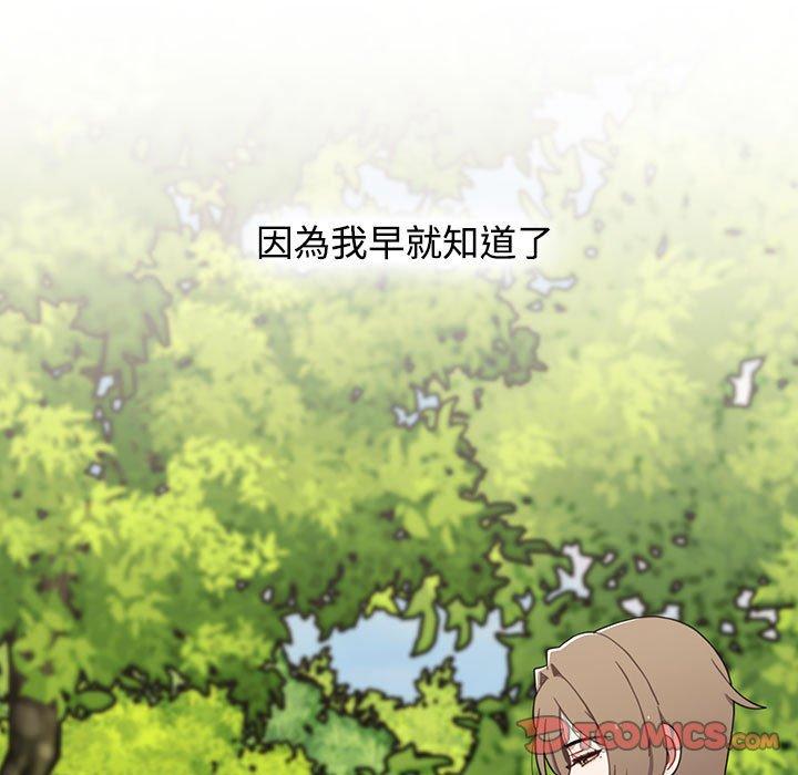 查看漫画小孩子才做選擇 - 第65話 - tymanga.com中的1337032图片