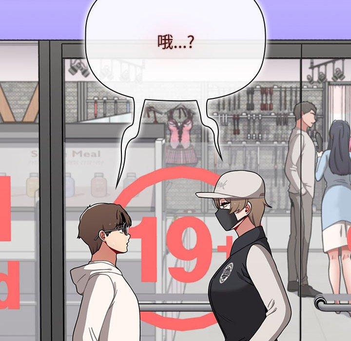 查看漫画小孩子才做選擇 - 第65話 - tymanga.com中的1337065图片