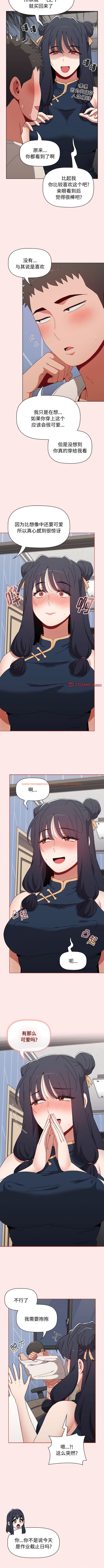 查看漫画小孩子才做選擇 - 第66話 - tymanga.com中的1340400图片