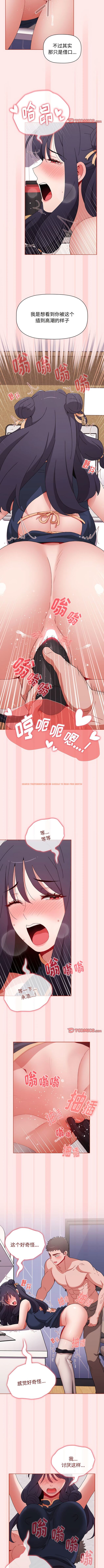 查看漫画小孩子才做選擇 - 第66話 - tymanga.com中的1340405图片