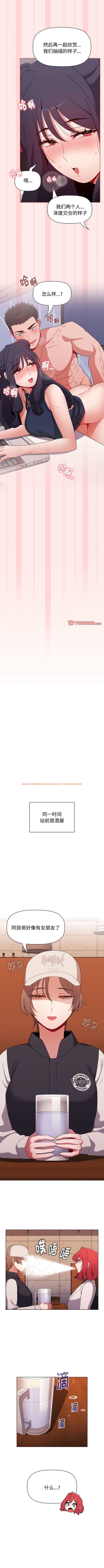 查看漫画小孩子才做選擇 - 第66話 - tymanga.com中的1340407图片