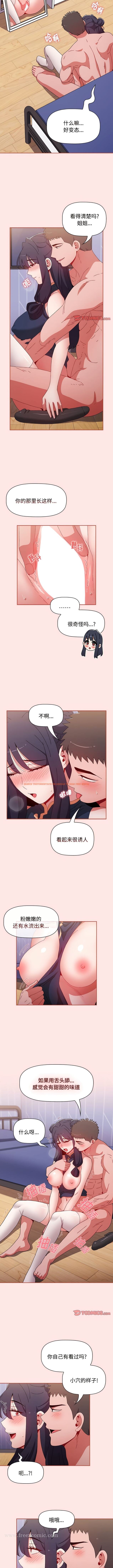 查看漫画小孩子才做選擇 - 第67話 - tymanga.com中的1343679图片