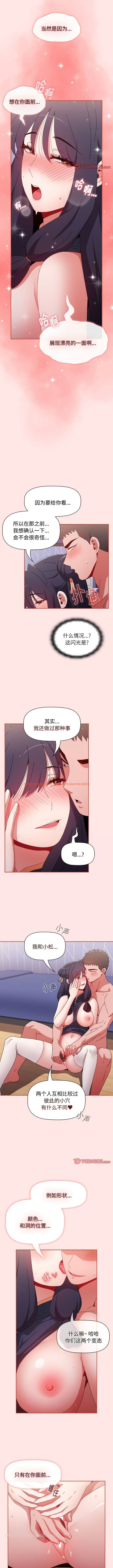 查看漫画小孩子才做選擇 - 第67話 - tymanga.com中的1343681图片