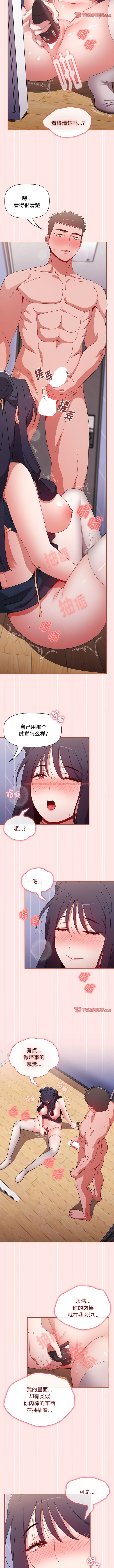查看漫画小孩子才做選擇 - 第67話 - tymanga.com中的1343683图片