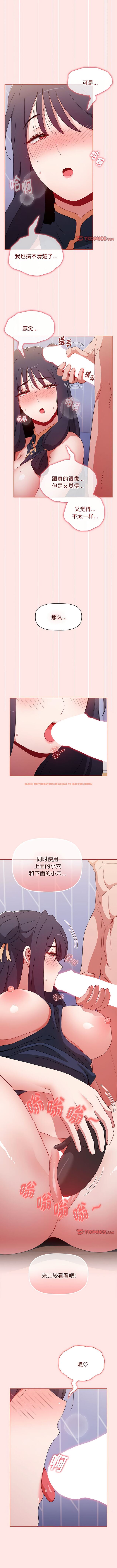 查看漫画小孩子才做選擇 - 第68話 - tymanga.com中的1343685图片