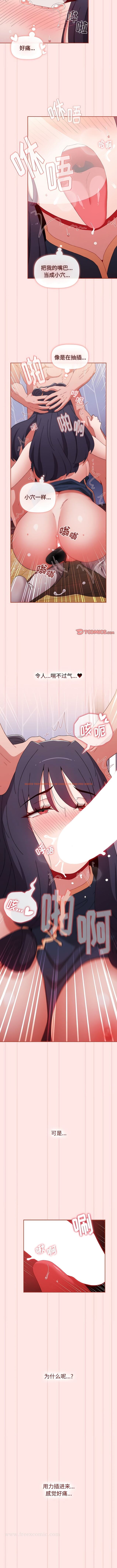 查看漫画小孩子才做選擇 - 第68話 - tymanga.com中的1343688图片