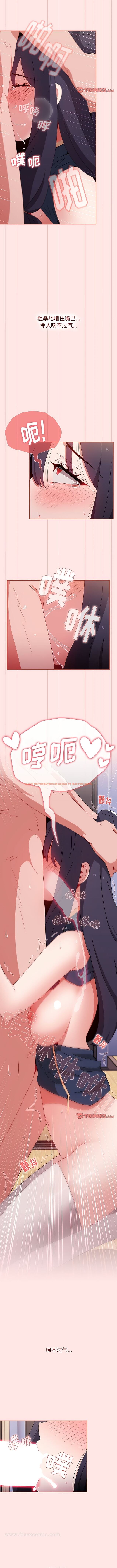 查看漫画小孩子才做選擇 - 第68話 - tymanga.com中的1343689图片