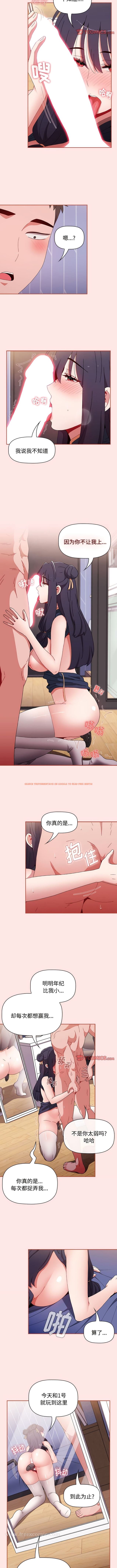 查看漫画小孩子才做選擇 - 第68話 - tymanga.com中的1343691图片