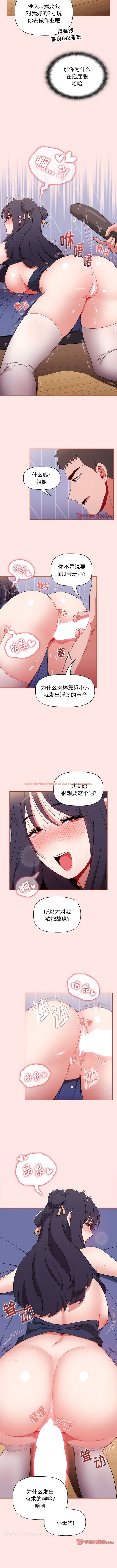 查看漫画小孩子才做選擇 - 第68話 - tymanga.com中的1343692图片