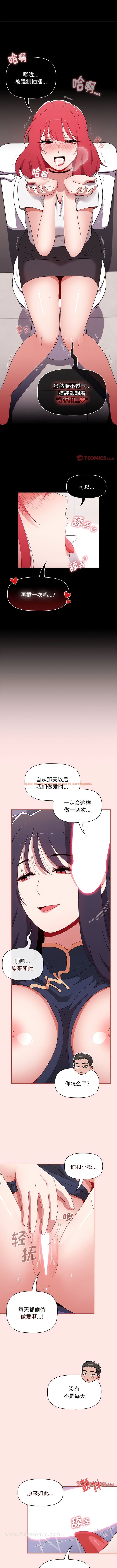查看漫画小孩子才做選擇 - 第68話 - tymanga.com中的1343694图片