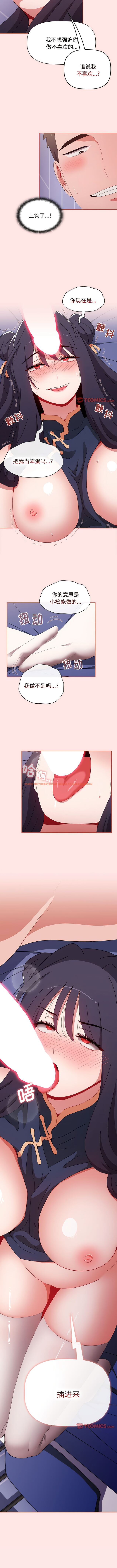 查看漫画小孩子才做選擇 - 第68話 - tymanga.com中的1343696图片