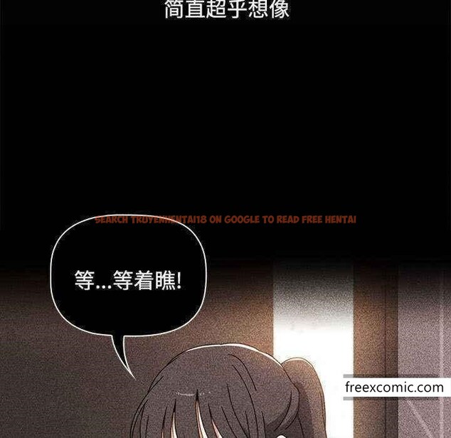 查看漫画小孩子才做選擇 - 第69話 - tymanga.com中的1348146图片