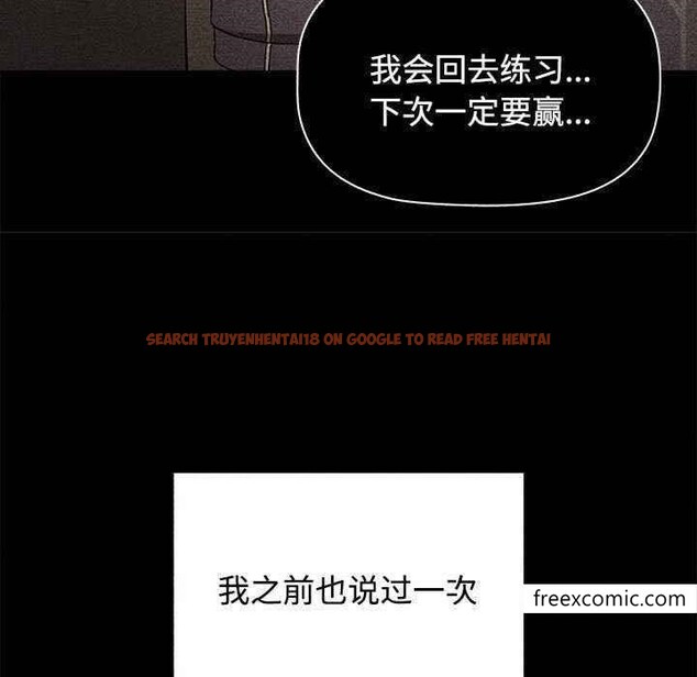 查看漫画小孩子才做選擇 - 第69話 - tymanga.com中的1348148图片