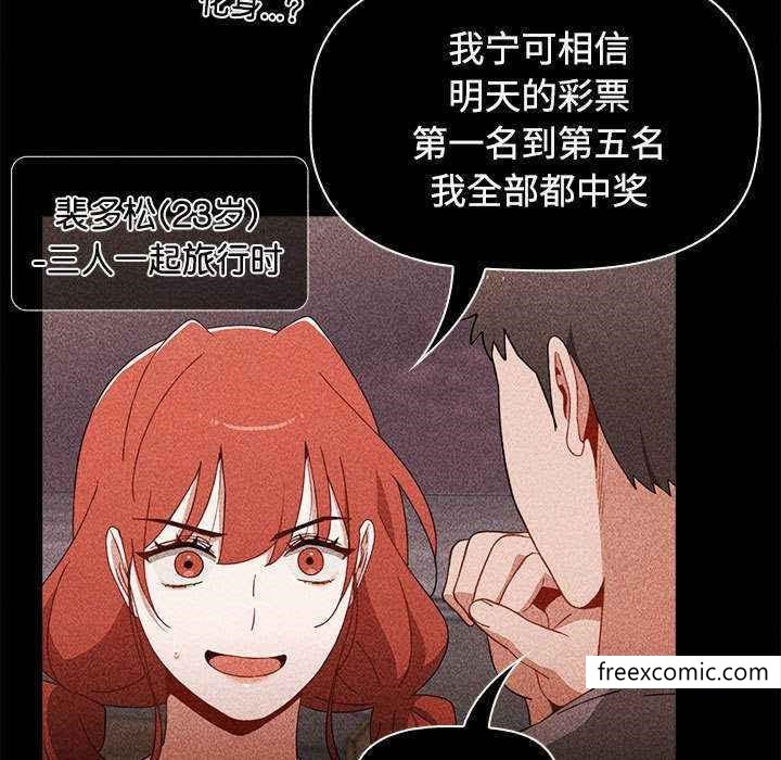 查看漫画小孩子才做選擇 - 第69話 - tymanga.com中的1348152图片