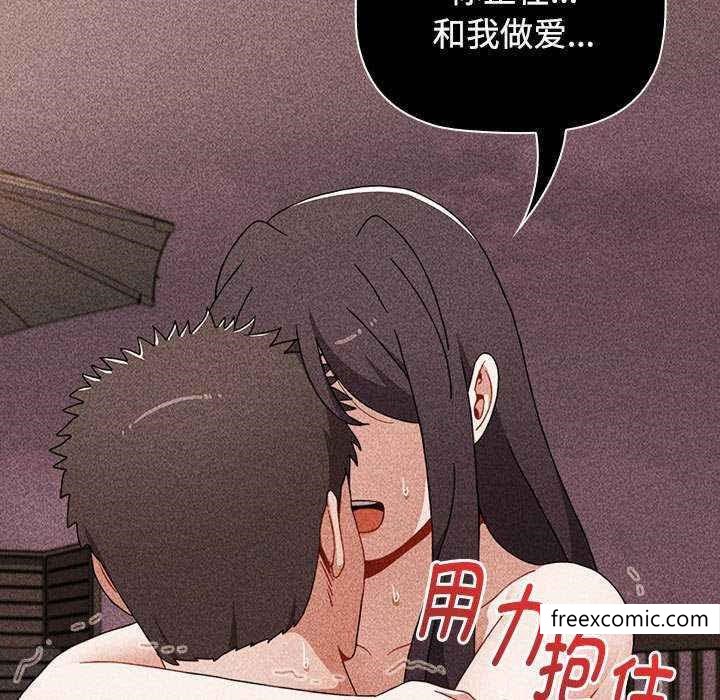 查看漫画小孩子才做選擇 - 第69話 - tymanga.com中的1348158图片