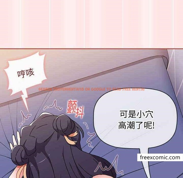 查看漫画小孩子才做選擇 - 第69話 - tymanga.com中的1348225图片