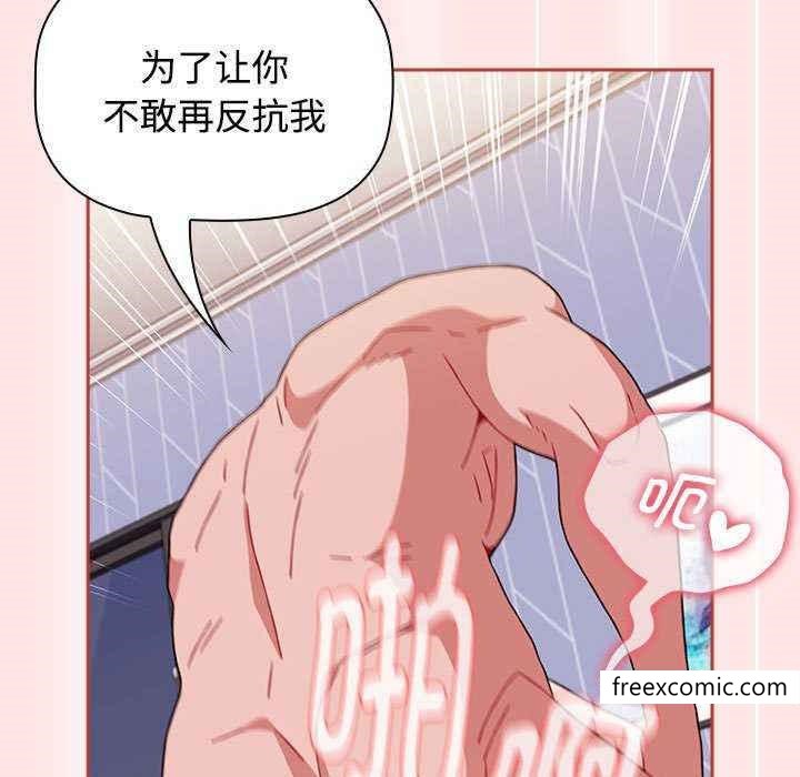 查看漫画小孩子才做選擇 - 第69話 - tymanga.com中的1348228图片