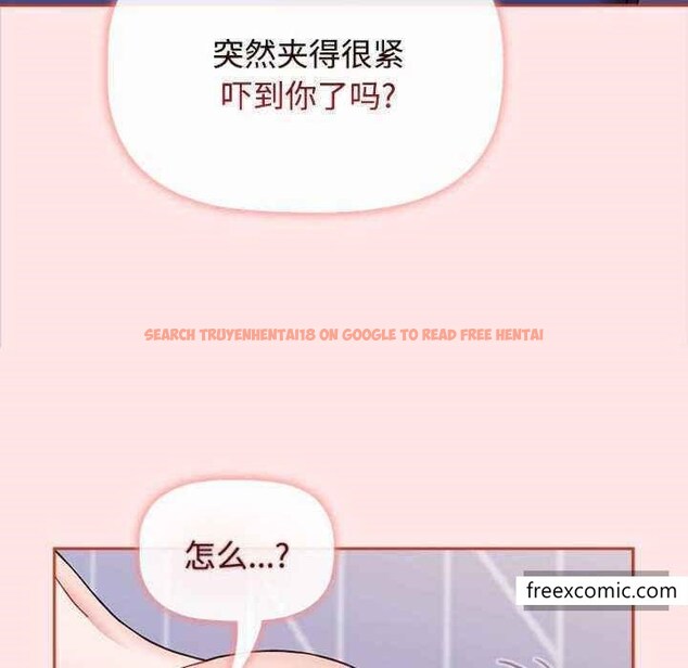 查看漫画小孩子才做選擇 - 第69話 - tymanga.com中的1348241图片