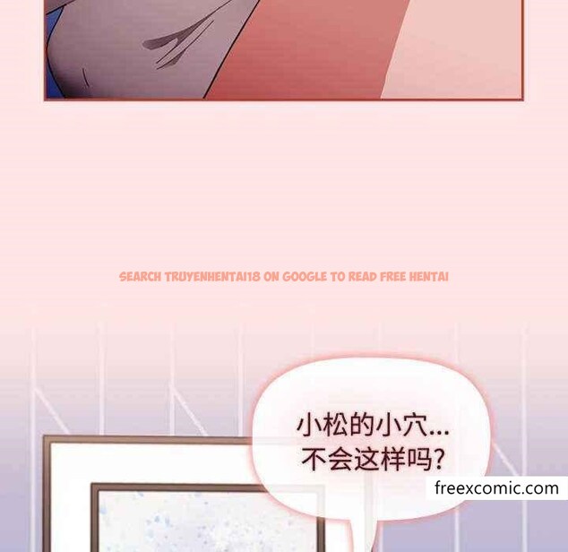 查看漫画小孩子才做選擇 - 第69話 - tymanga.com中的1348243图片