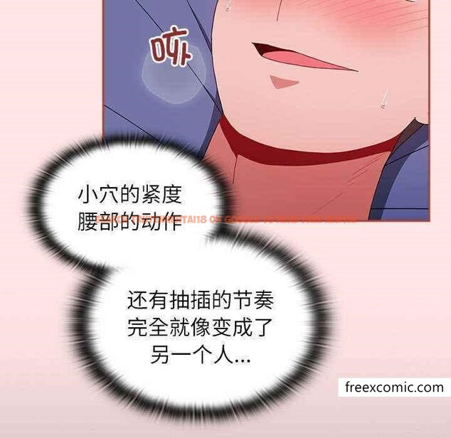 查看漫画小孩子才做選擇 - 第69話 - tymanga.com中的1348262图片