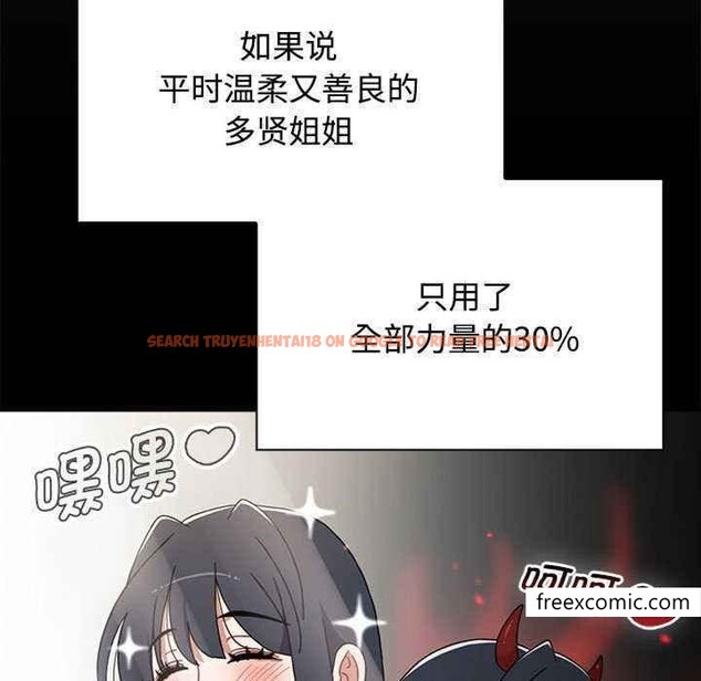 查看漫画小孩子才做選擇 - 第69話 - tymanga.com中的1348264图片