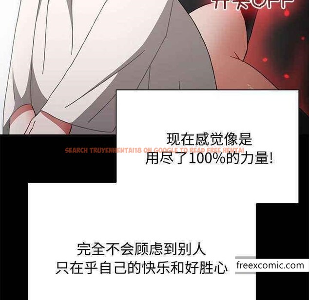 查看漫画小孩子才做選擇 - 第69話 - tymanga.com中的1348266图片