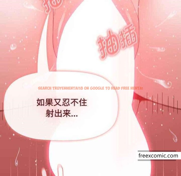 查看漫画小孩子才做選擇 - 第69話 - tymanga.com中的1348276图片