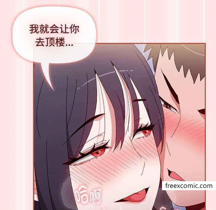 查看漫画小孩子才做選擇 - 第69話 - tymanga.com中的1348279图片