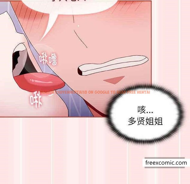 查看漫画小孩子才做選擇 - 第69話 - tymanga.com中的1348281图片