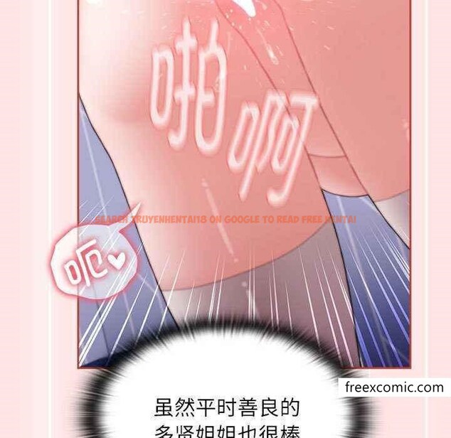 查看漫画小孩子才做選擇 - 第69話 - tymanga.com中的1348288图片