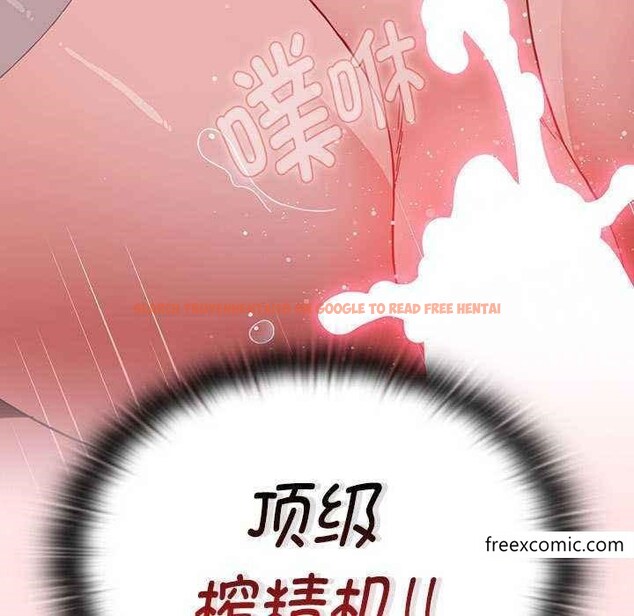 查看漫画小孩子才做選擇 - 第69話 - tymanga.com中的1348298图片